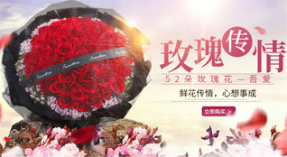 山东青岛即墨市金口镇南阡一里村鲜花速递